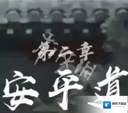 神探诡事录对话