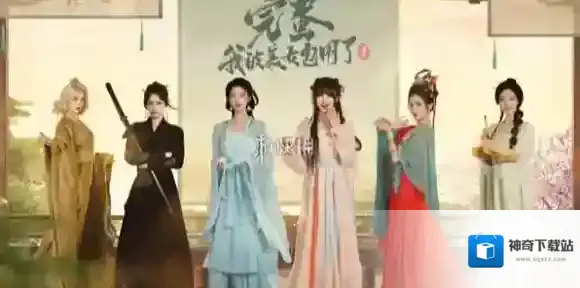 完蛋我被美女包围了2画质怎么调-完蛋我被美女包围了2高清画质调整方法