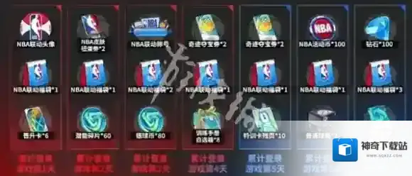 黑子的篮球街头对决皮肤