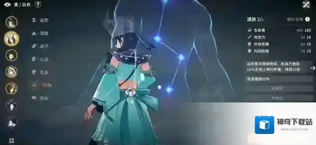 对决！剑之川大招