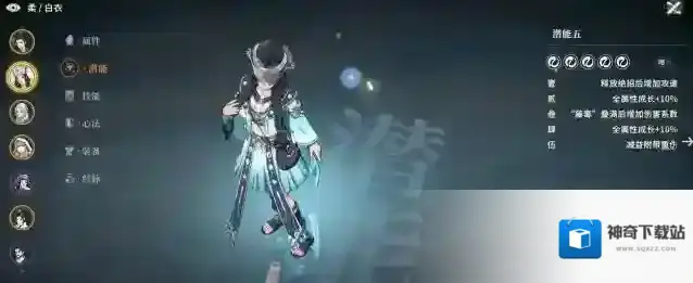 对决！剑之川层毒