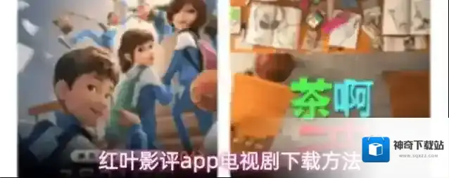 红叶影评app电视剧下载方法