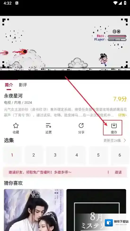 红叶影评电视剧播放