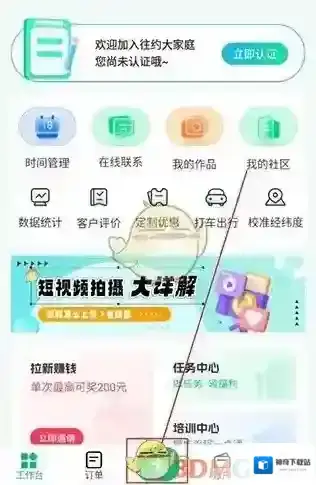 爱尚往约平台发布