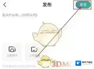 爱尚往约平台填写