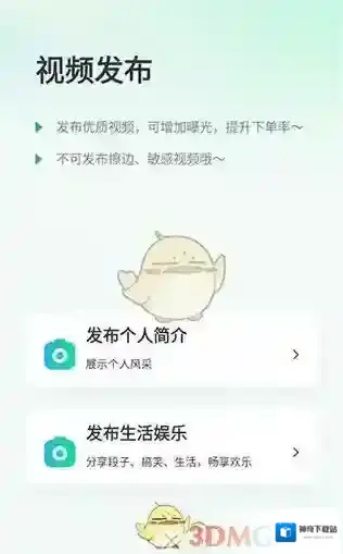 爱尚往约平台发布页面