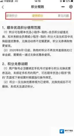 顺丰优选优惠券