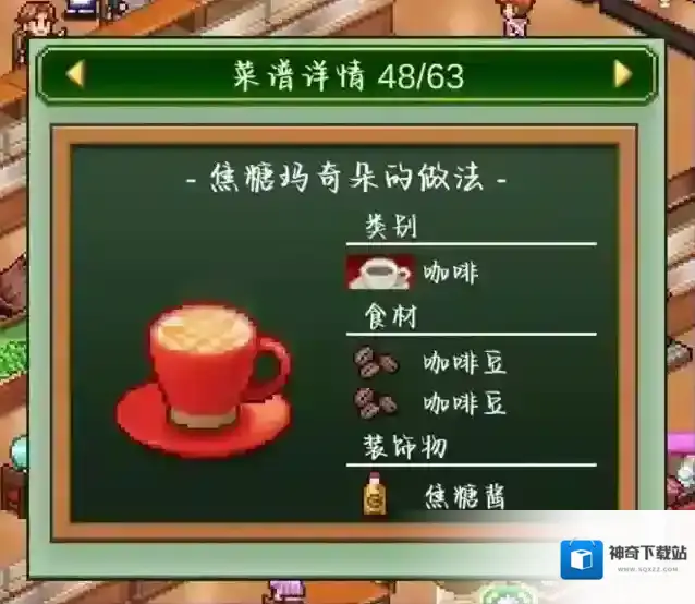 创意咖啡店物语饮品