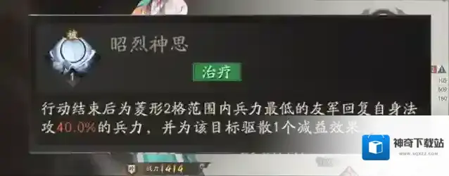 三国望神州玩家