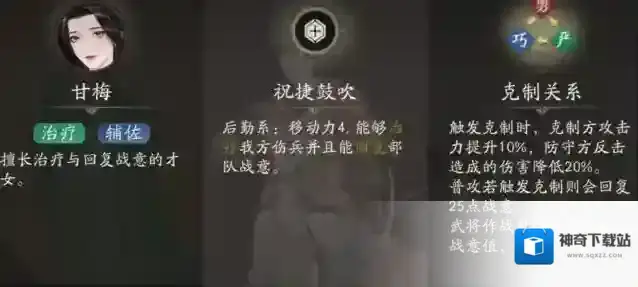 三国望神州技能