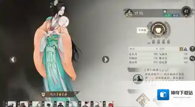 三国望神州队友