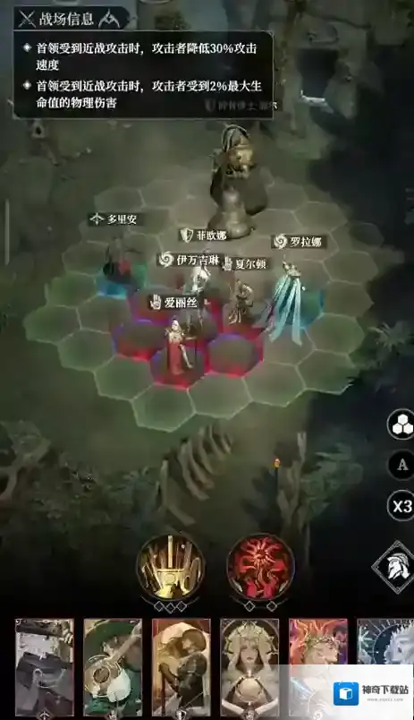 地下城堡4：骑士与破碎编年史天赋