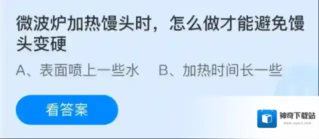 微波炉加热馒头时，怎么做才能避免馒头变硬