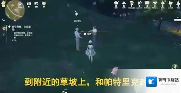 无限暖暖剧情