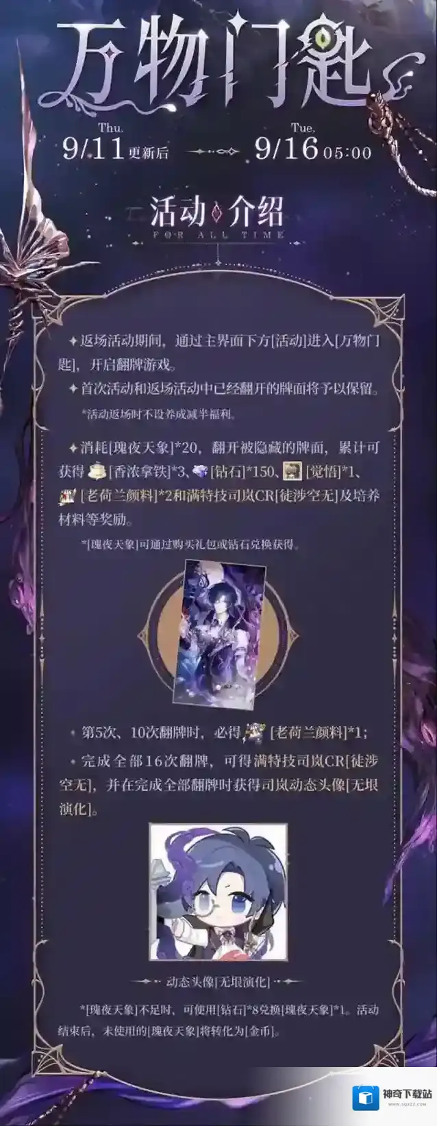 时空中的绘旅人徒涉