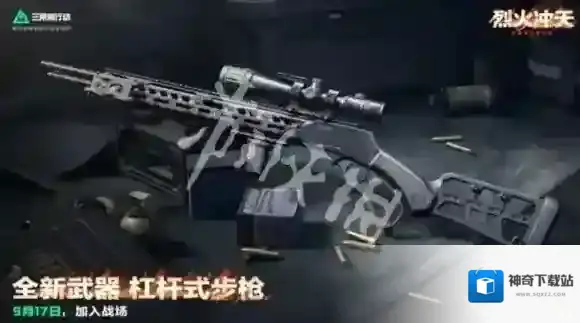 三角洲行动单发