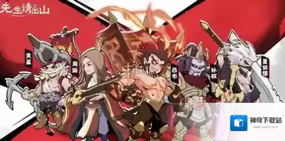 先生请出山开局资源怎么用-先生请出山开局资源分配建议