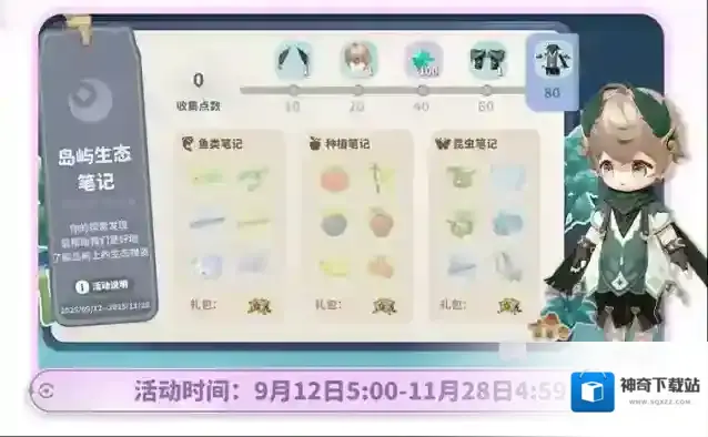 米姆米姆哈星愿