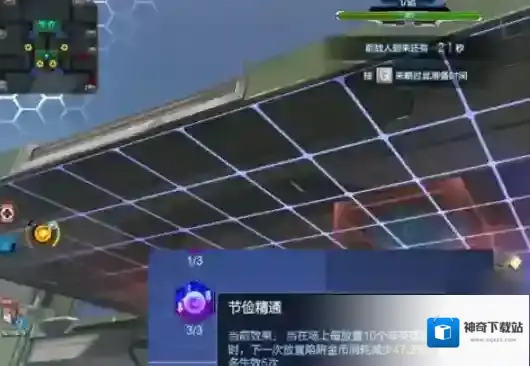 逆战：未来玩家