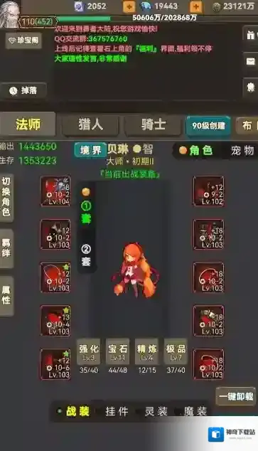 放置勇者传宠物