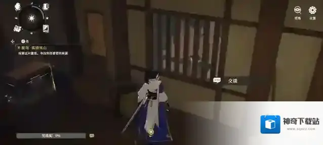 对决!剑之川支线