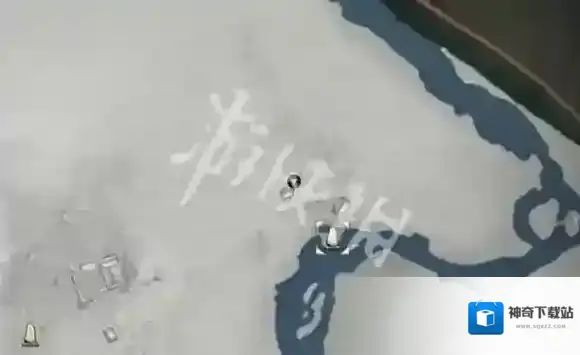 燕云十六声房子