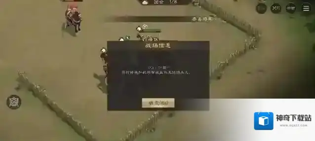 新三国志曹操传阶段