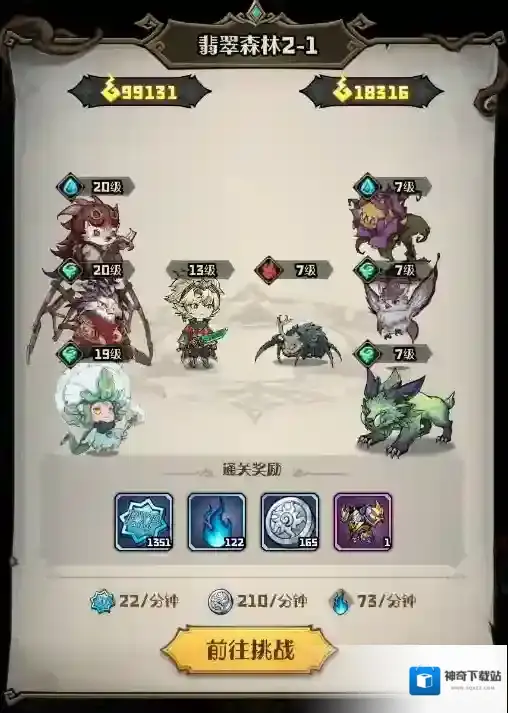 奥丘：树海之下奥丘