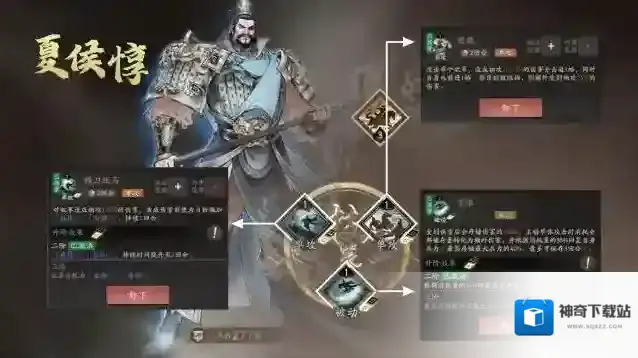 三国望神州副将