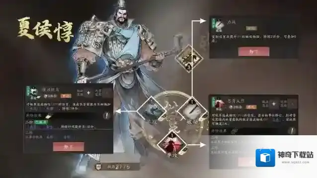 三国望神州防御