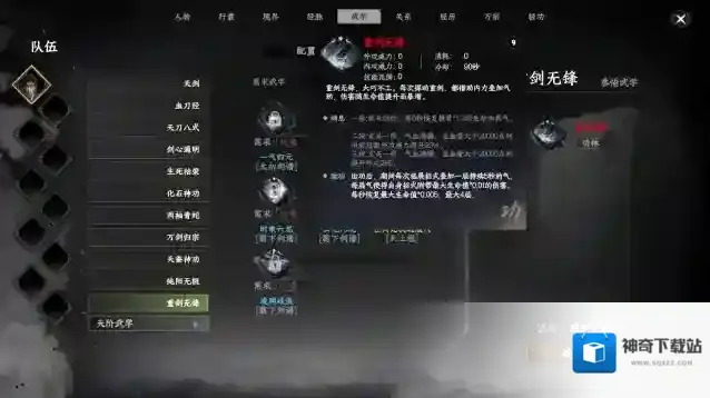 下一站江湖Ⅱ方式