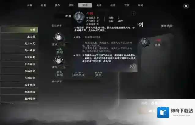 下一站江湖Ⅱ击败