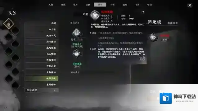 下一站江湖Ⅱ获取