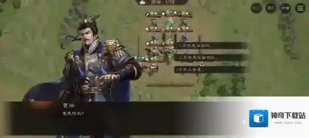 新三国志曹操传张飞