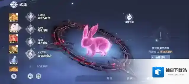 斗罗大陆:猎魂世界限定