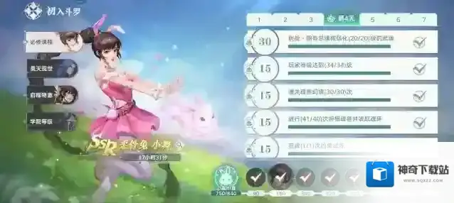 斗罗大陆:猎魂世界体力