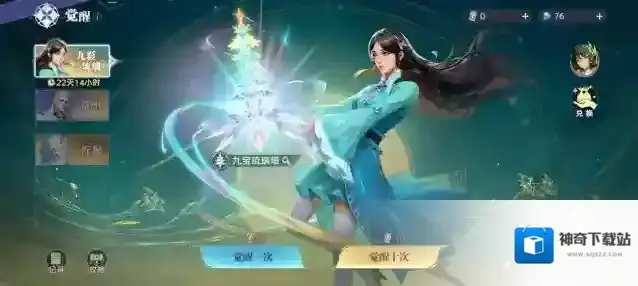 斗罗大陆:猎魂世界魂技