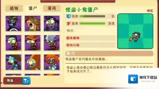 植物大战僵尸3强度