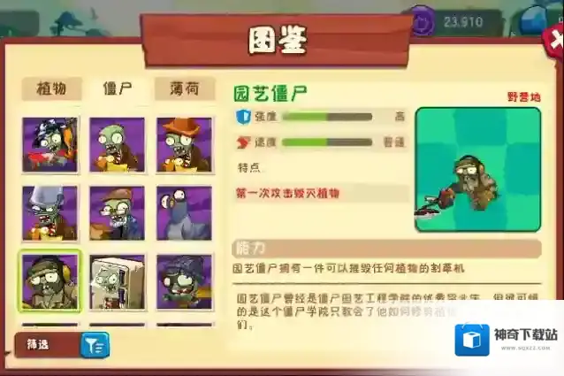 植物大战僵尸3植物