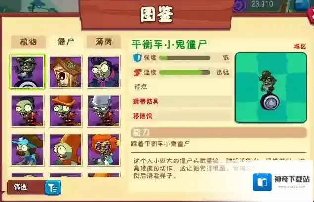 植物大战僵尸3拥有