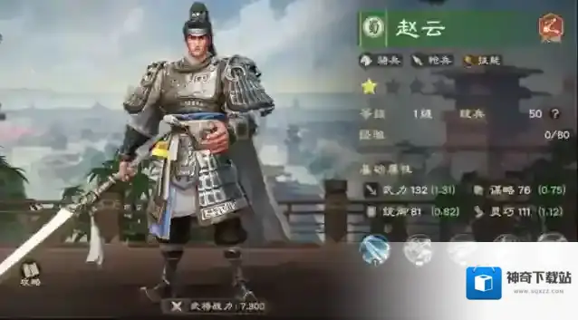 偃武武将