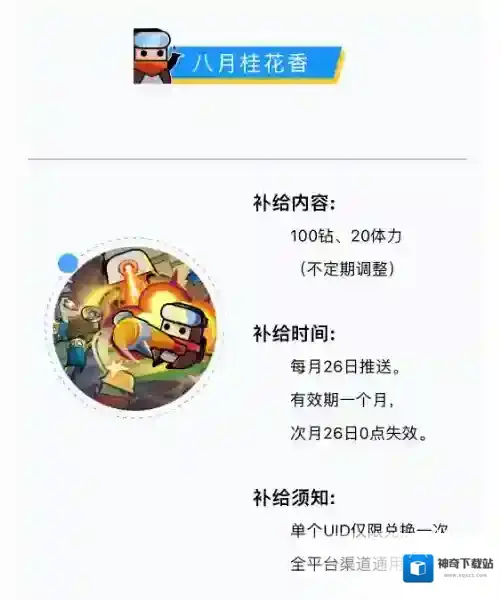 弹壳特攻队钻石