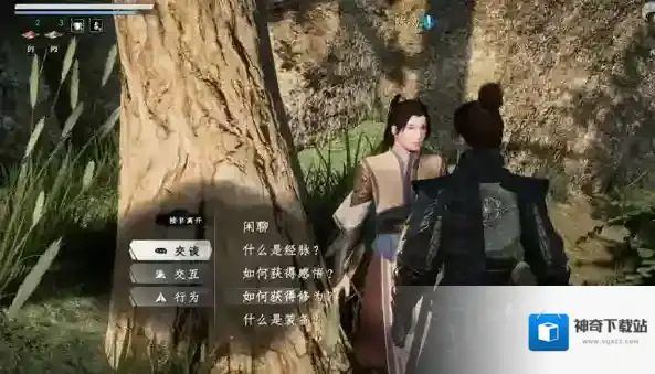 下一站江湖Ⅱ玩家