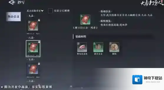 大奉打更人玩家