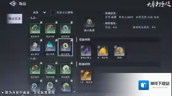 大奉打更人游戏里