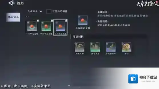 大奉打更人丹药