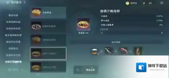 大航海时代：传说获取