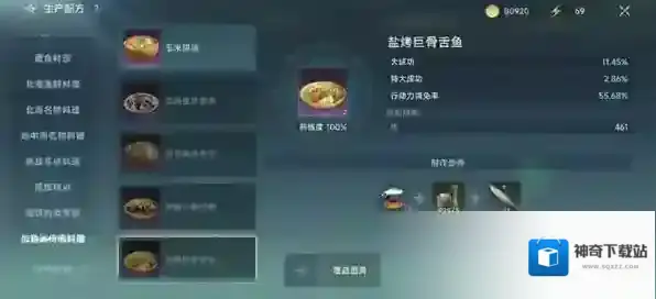 大航海时代：传说金枪鱼