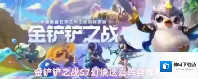 金铲铲之战石傲玉