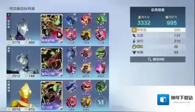 奥特曼:超时空英雄超时空英雄